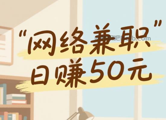 丹东线上居家工作适合找哪些兼职 第1张 丹东线上居家工作适合找哪些兼职 第1张